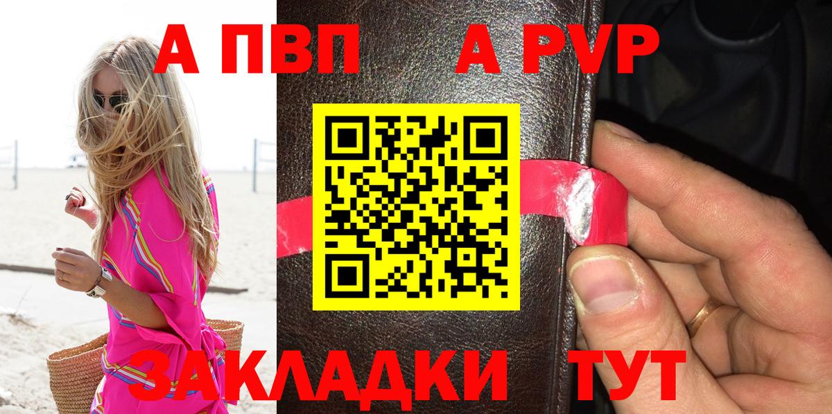Альфа ПВП Соль Новоалтайск