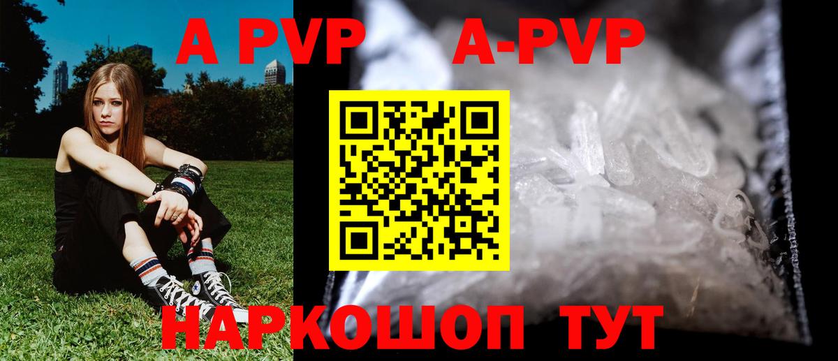 Alpha PVP СК КРИС  A-PVP Crystall  A-PVP СК КРИС  Новоалтайск  Вход с VPN 