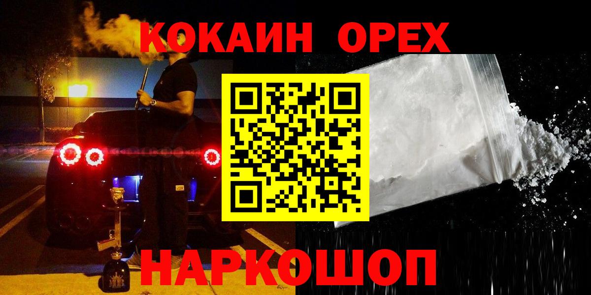Кокаин 98% Новоалтайск