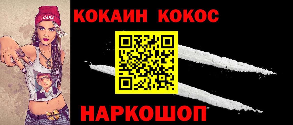 Cocaine Перу  КОКАИН  Новоалтайск  Вход с VPN  Кокаин Columbia 