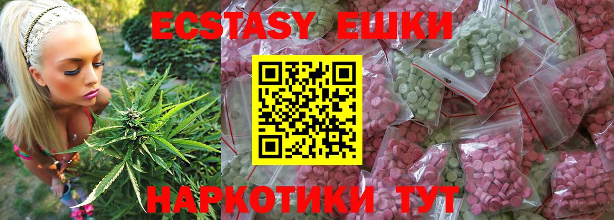 Ecstasy 280 MDMA Новоалтайск