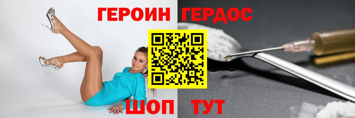Героин афганец Новоалтайск