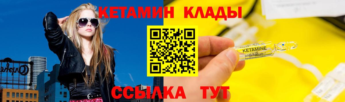 Новоалтайск  КЕТАМИН ketamine  КЕТАМИН ketamine  Вход с VPN 