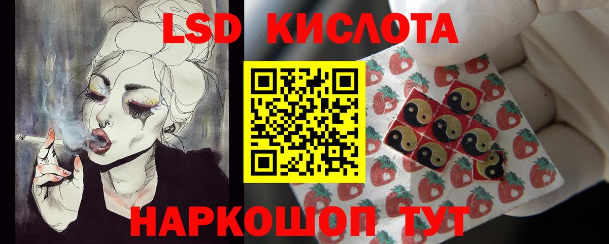 Лсд 25 экстази ecstasy Новоалтайск