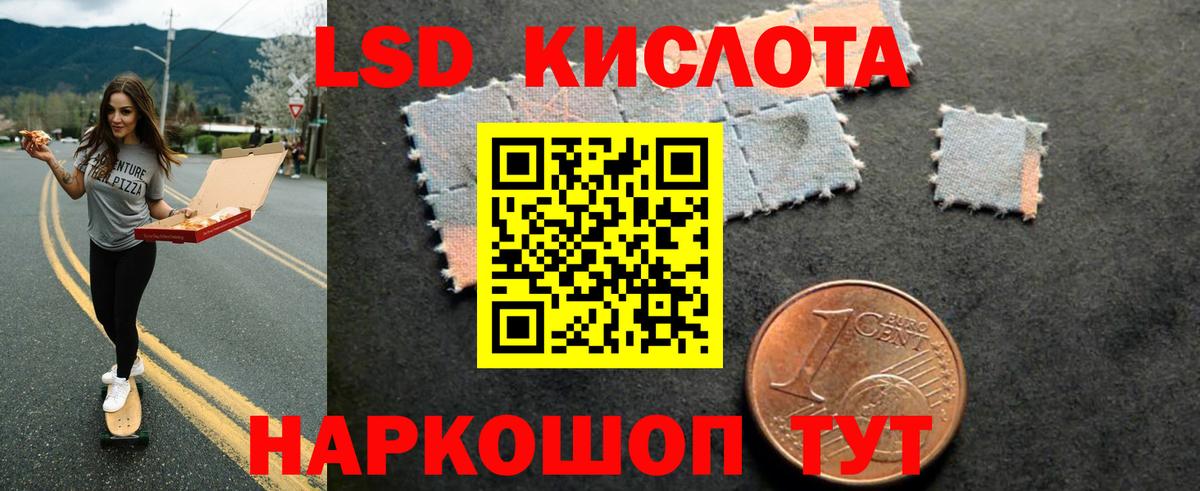 Лсд 25 экстази кислота  LSD-25 экстази кислота  Новоалтайск  Вход с VPN 