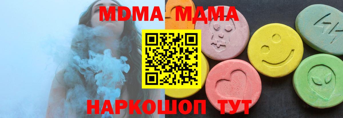 МДМА кристаллы Новоалтайск