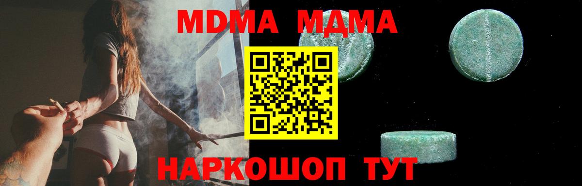 MDMA молли  Вход с VPN  МДМА кристаллы  Новоалтайск 