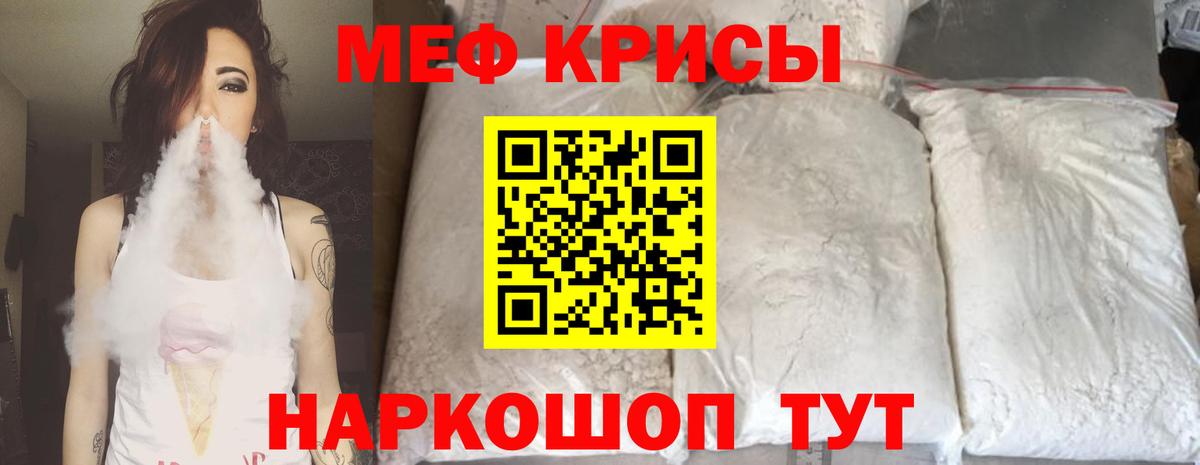 МЕФ  МЕФ 4 MMC  Вход с VPN  МЯУ-МЯУ mephedrone  Новоалтайск 
