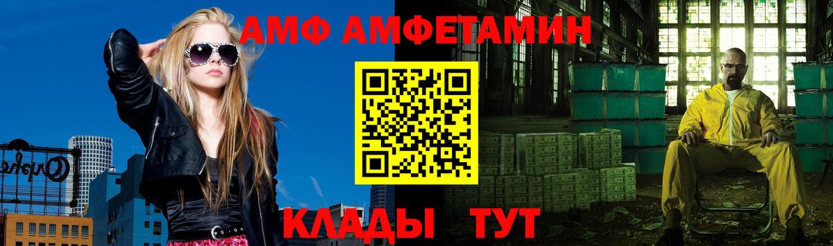 Новоалтайск  Первитин пудра  Метамфетамин  Вход с VPN 