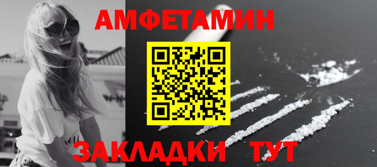 Метамфетамин винт Новоалтайск