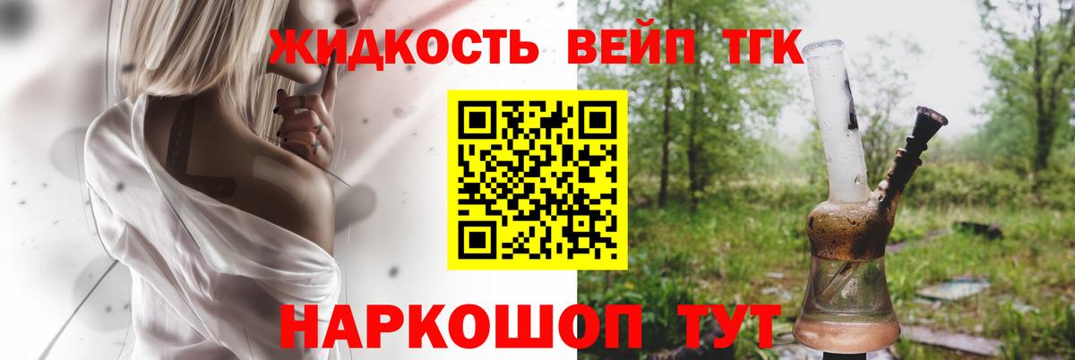 ТГК гашишное масло  Дистиллят ТГК вейп  Вход с VPN  дарнет шоп  ОМГ ОМГ зеркало  Новоалтайск 