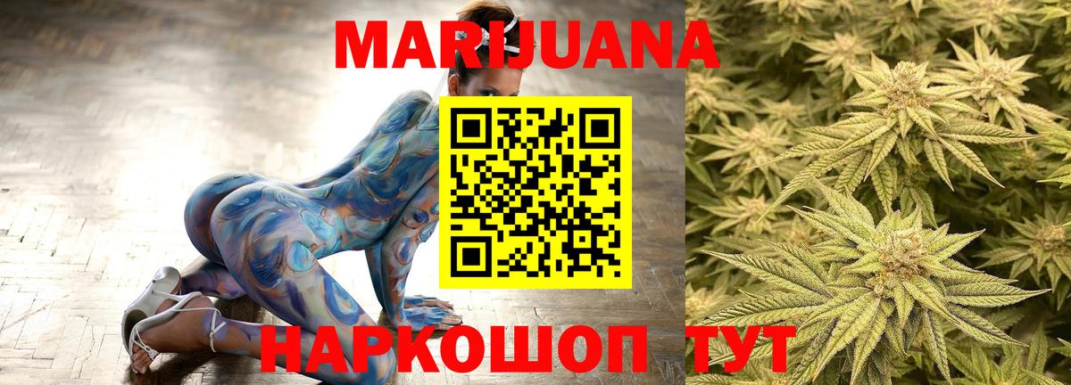 Каннабис SATIVA & INDICA Новоалтайск